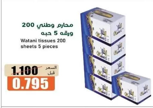 available at جمعية خيطان التعاونية in الكويت - مدينة الكويت