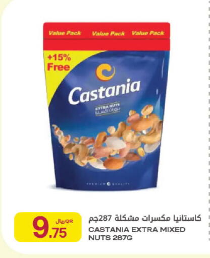 available at Al Meera in Qatar - Al Wakra
