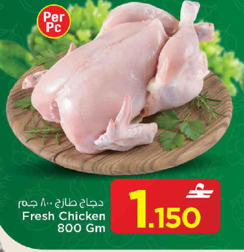available at MARK & SAVE in Oman - Muscat