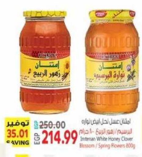 available at El.Husseini supermarket  in Egypt - Cairo