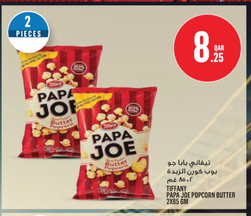 available at مونوبريكس in قطر - الخور