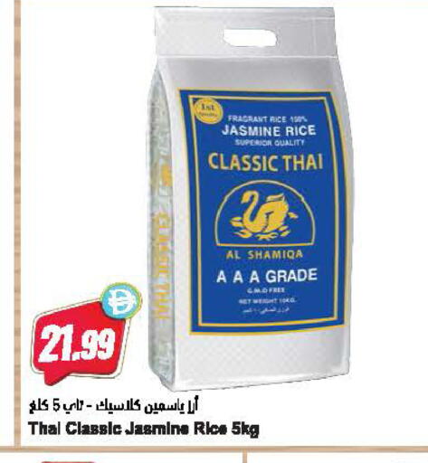 available at Almaya Supermarkets in UAE - Dubai