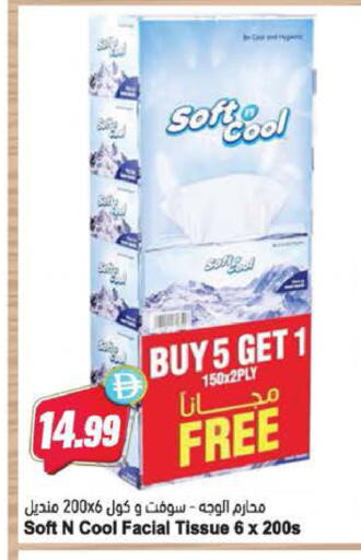 available at Almaya Supermarkets in UAE - Dubai