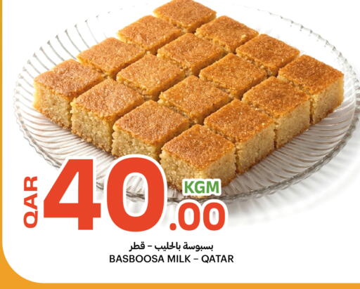 available at البلدي اليوم in قطر - أم صلال