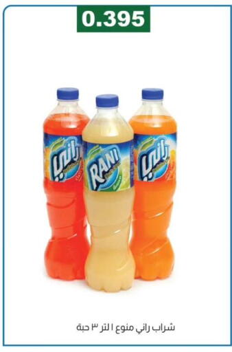 available at جمعية الفروانية التعاونية in الكويت - مدينة الكويت