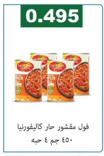 available at جمعية الفروانية التعاونية in الكويت - مدينة الكويت