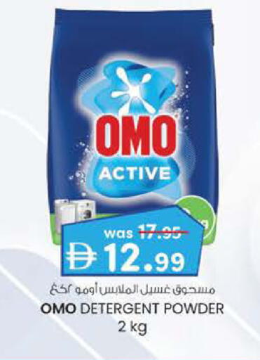 available at K M Trading  in UAE - Abu Dhabi