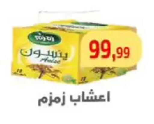 available at مؤسسة ايهاب البرنس in Egypt - القاهرة