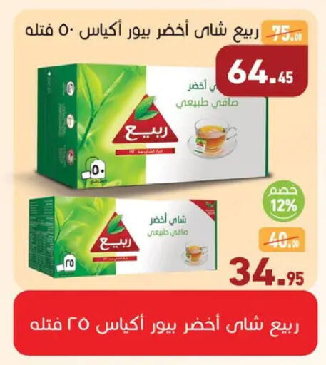 available at Othaim Market   in Egypt - Cairo