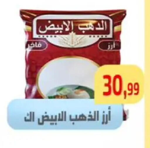 available at مؤسسة ايهاب البرنس in Egypt - القاهرة