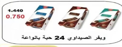 available at جمعية السلام التعاونية in الكويت - مدينة الكويت