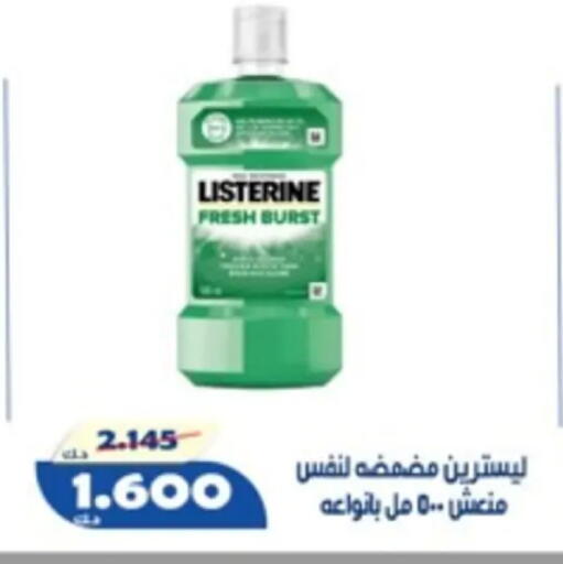 available at جمعية الخالدية التعاونية in الكويت - مدينة الكويت