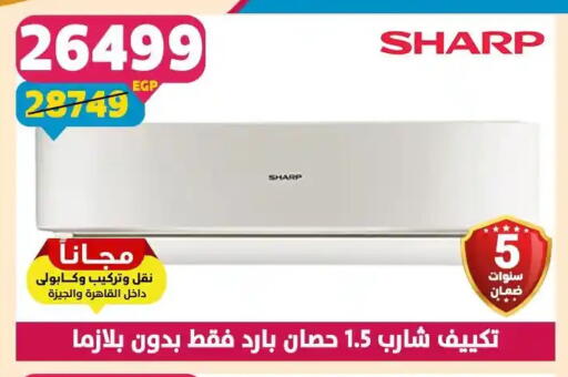 available at سنتر شاهين in Egypt - القاهرة