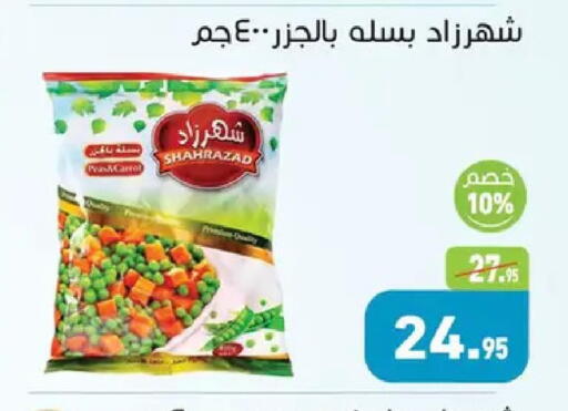 Carrot available at Othaim Market   in Egypt - Cairo