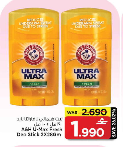 available at MARK & SAVE in Oman - Muscat