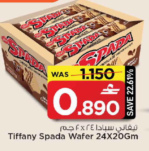 available at MARK & SAVE in Oman - Muscat