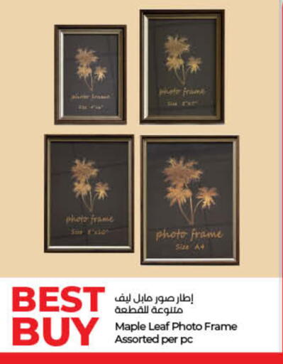 available at لولو هايبرماركت in الإمارات العربية المتحدة , الامارات - أم القيوين‎