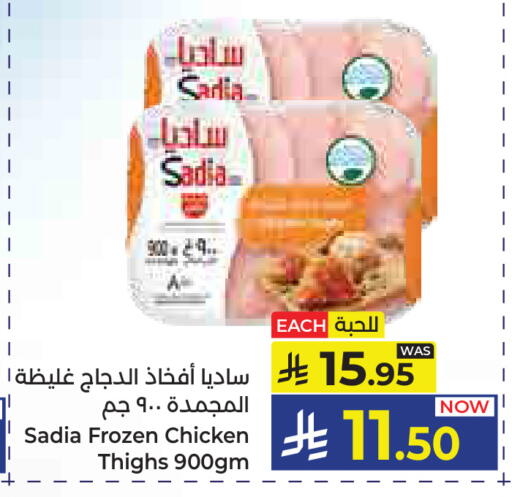 available at كبايان هايبرماركت in مملكة العربية السعودية, السعودية, سعودية - ينبع