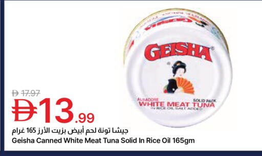 available at جمعية الامارات التعاونية in الإمارات العربية المتحدة , الامارات - دبي