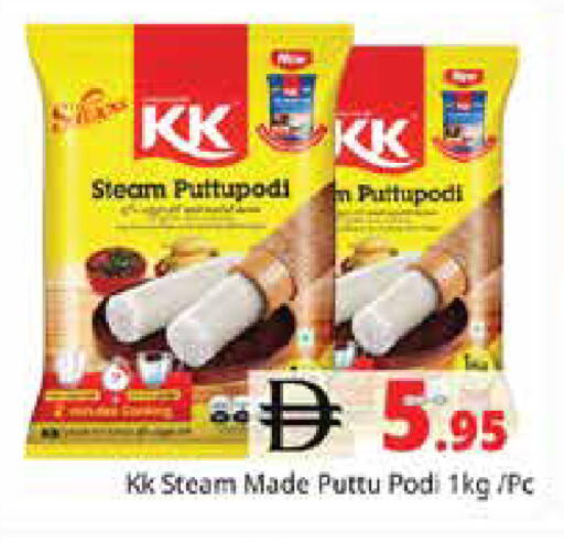 available at Pasons Hypermarket in UAE - Sharjah / Ajman