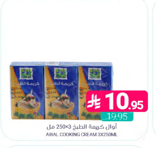 available at اسواق المنتزه in مملكة العربية السعودية, السعودية, سعودية - القطيف‎