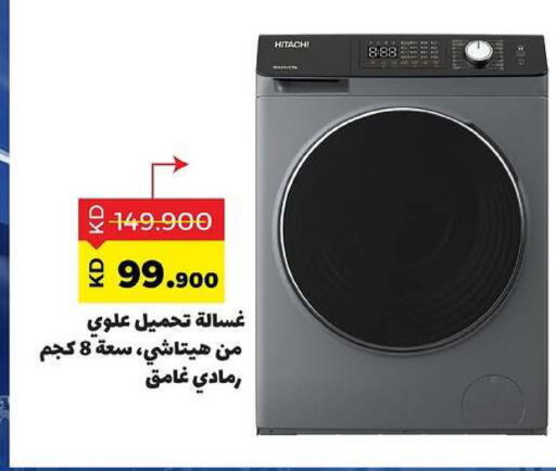 available at جمعية ضاحية صباح السالم التعاونية in الكويت - مدينة الكويت