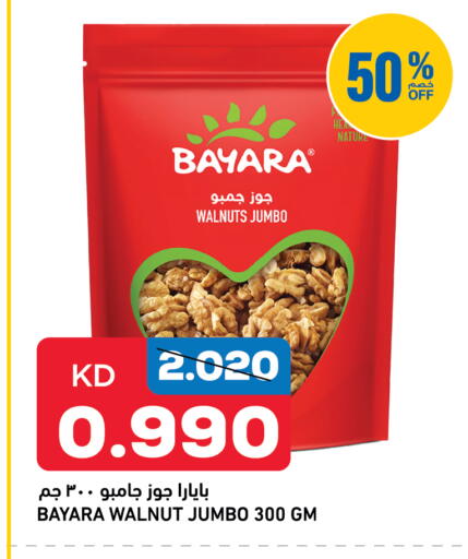 available at أونكوست in الكويت - مدينة الكويت