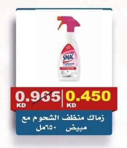 available at جمعية الصديق التعاونية in الكويت - مدينة الكويت