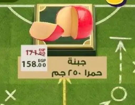 available at Sarai Market  in Egypt - Cairo