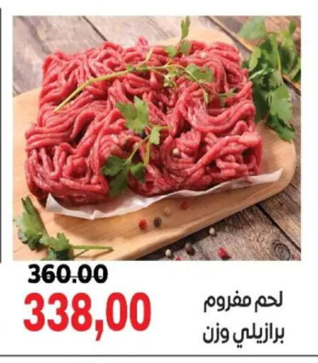 available at Galhom Market in Egypt - Cairo