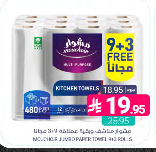 available at اسواق المنتزه in مملكة العربية السعودية, السعودية, سعودية - القطيف‎