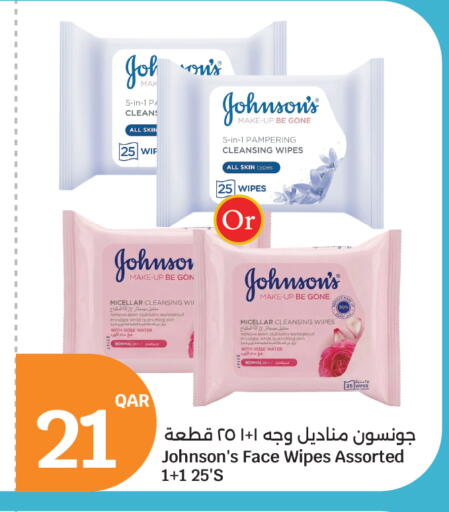 available at سيتي هايبرماركت in قطر - أم صلال
