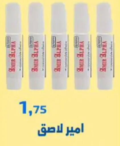 available at مؤسسة ايهاب البرنس in Egypt - القاهرة