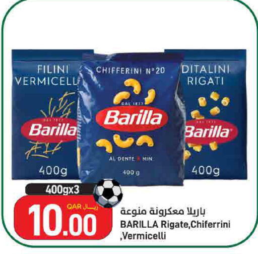available at ســبــار in قطر - أم صلال