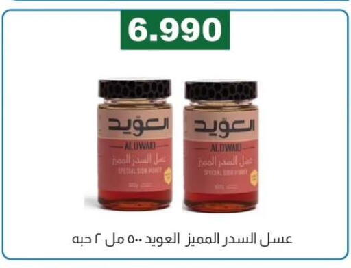 available at جمعية الفروانية التعاونية in الكويت - مدينة الكويت
