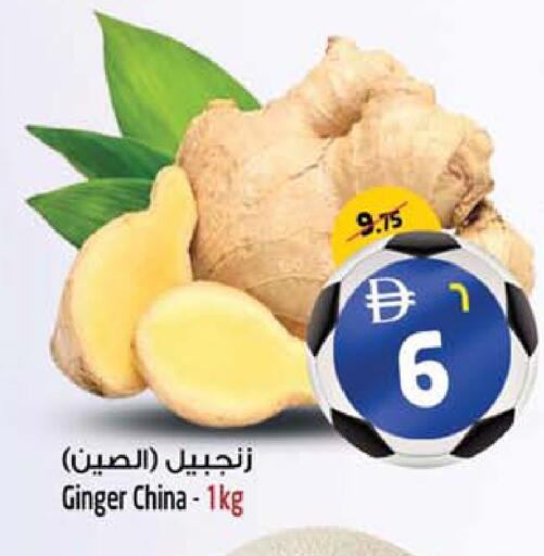 Ginger from China available at سفاري هايبرماركت in الإمارات العربية المتحدة , الامارات - الشارقة / عجمان