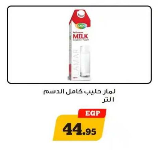 available at أولاد رجب in Egypt - القاهرة