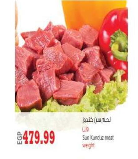 available at El.Husseini supermarket  in Egypt - Cairo