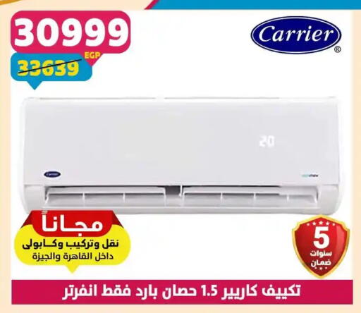 available at سنتر شاهين in Egypt - القاهرة