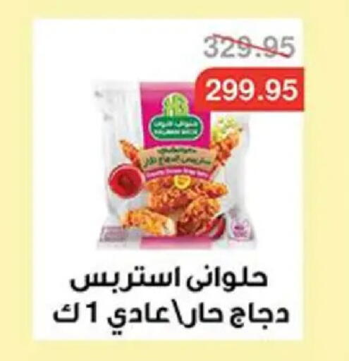 available at Abu Saleh Dairy Market in Egypt - Cairo