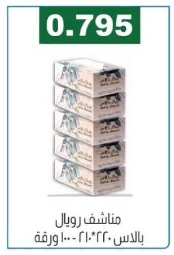 available at جمعية الفروانية التعاونية in الكويت - مدينة الكويت