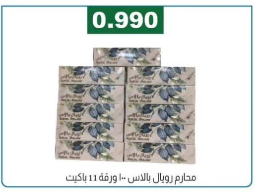 available at جمعية الفروانية التعاونية in الكويت - مدينة الكويت