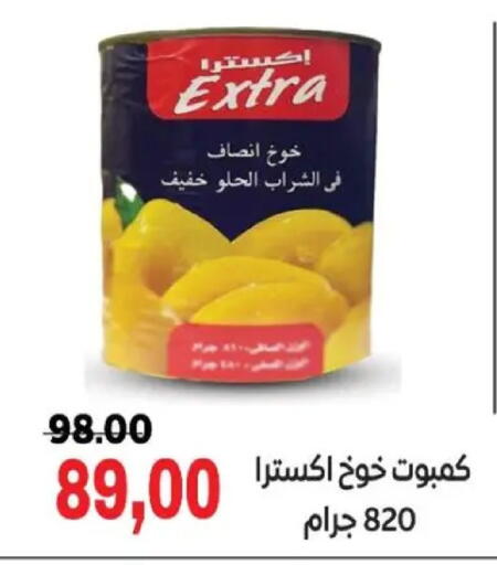 available at Galhom Market in Egypt - Cairo