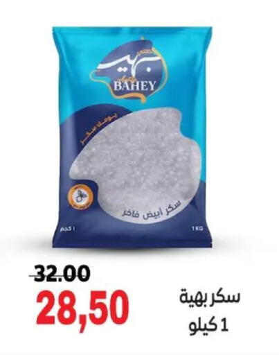 available at Galhom Market in Egypt - Cairo