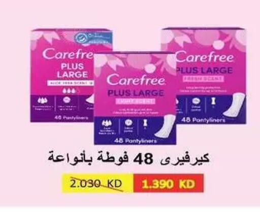 available at جمعية السلام التعاونية in الكويت - مدينة الكويت