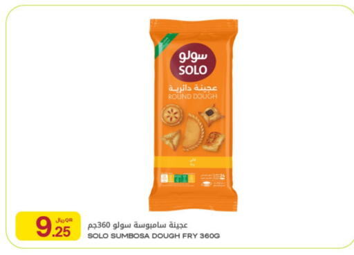 available at شركة الميرة للمواد الاستهلاكية in قطر - أم صلال