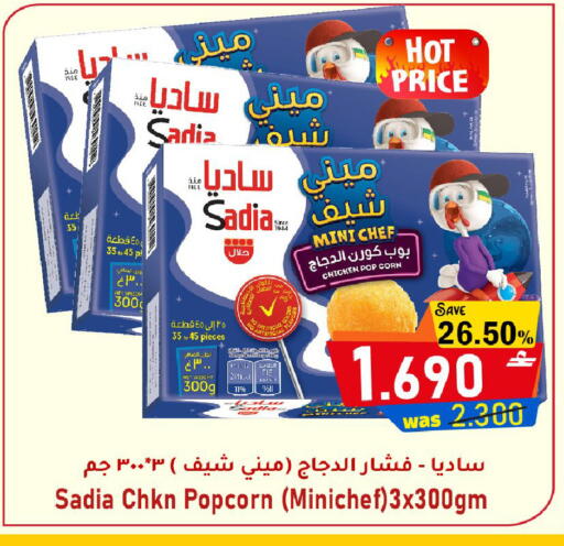 available at القوت هايبرماركت in عُمان - مسقط‎