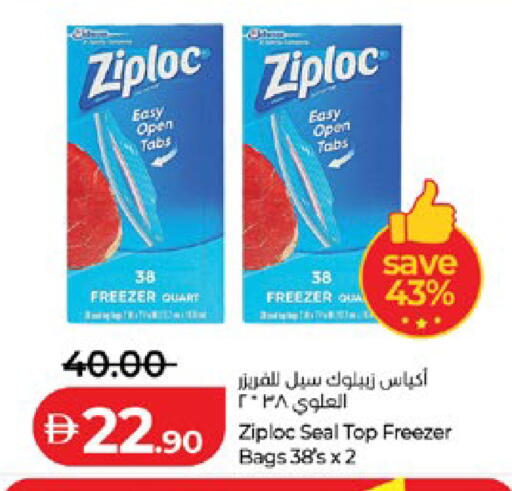 available at Lulu Hypermarket in UAE - Al Ain