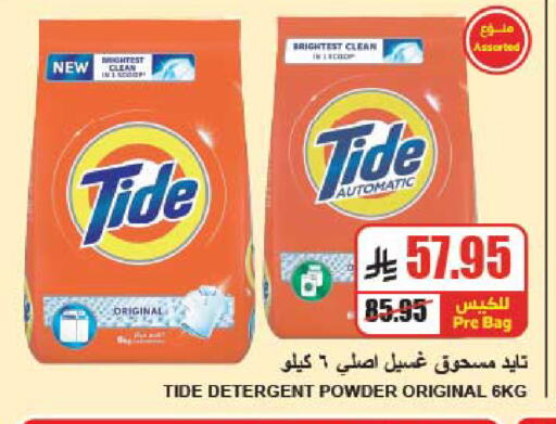 available at A Market in KSA, Saudi Arabia, Saudi - Riyadh