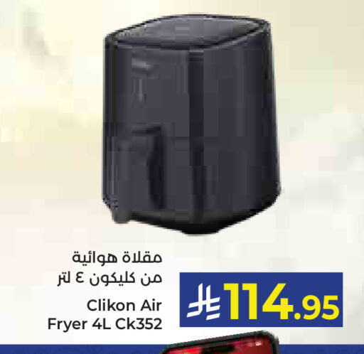 available at كبايان هايبرماركت in مملكة العربية السعودية, السعودية, سعودية - ينبع